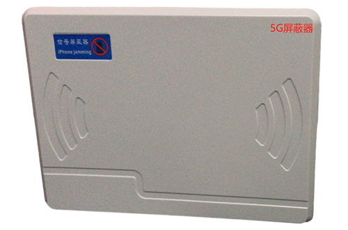 昆山经济型移动通信干扰器7路