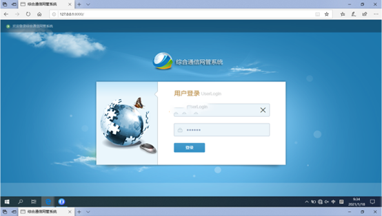  昆山无线通信对讲调度网管系统