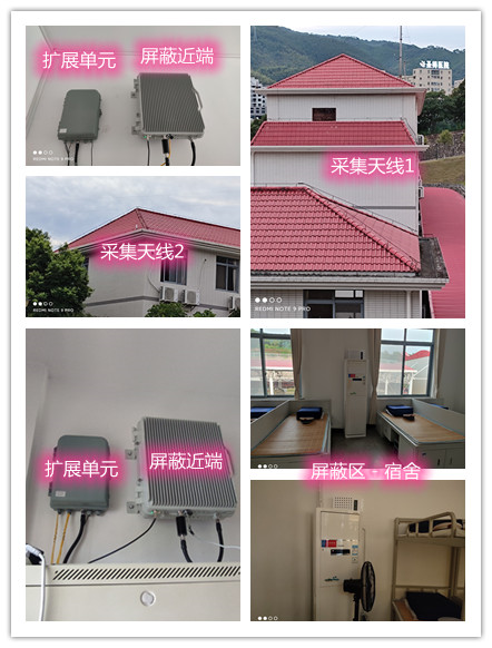  昆山某武警部队宿舍屏蔽案例（数字信令级）