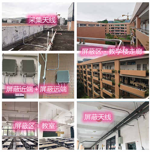  昆山某中学考场屏蔽案例（数字信令级）